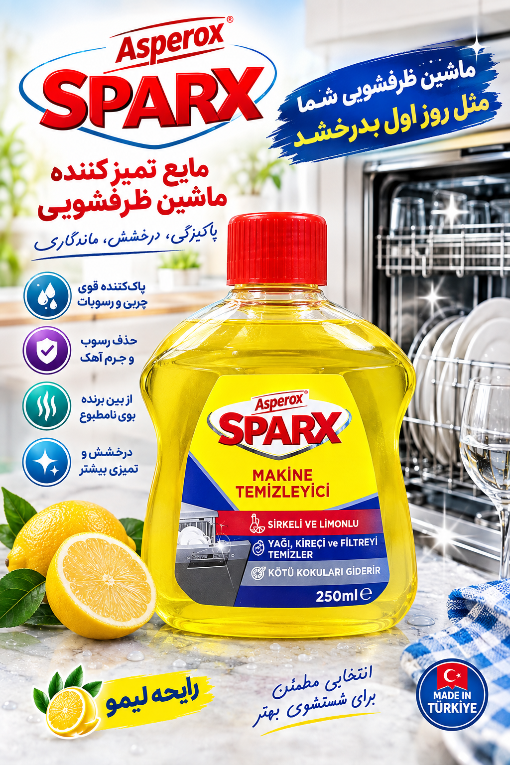 جرمگیر ماشین ظرفشویی Asperox