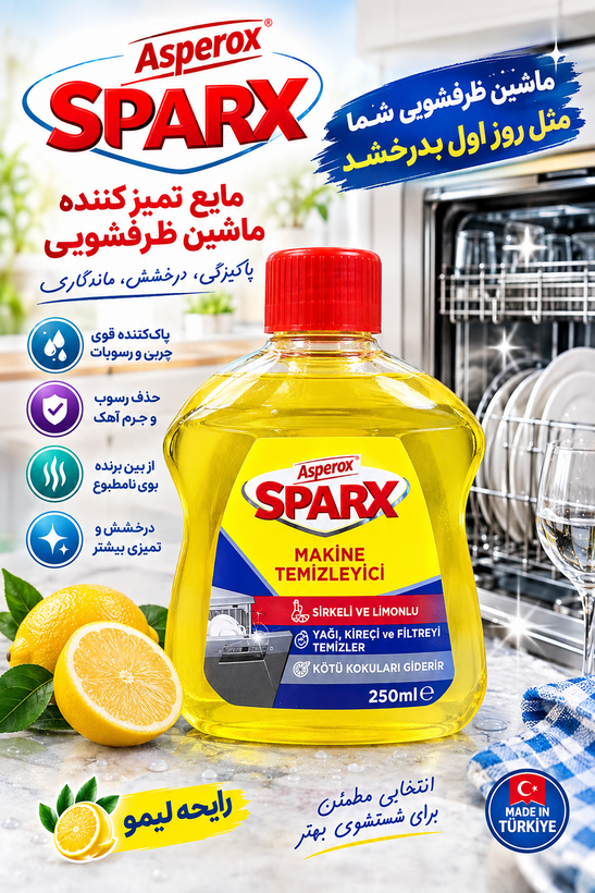 جرمگیر ماشین ظرفشویی Asperox