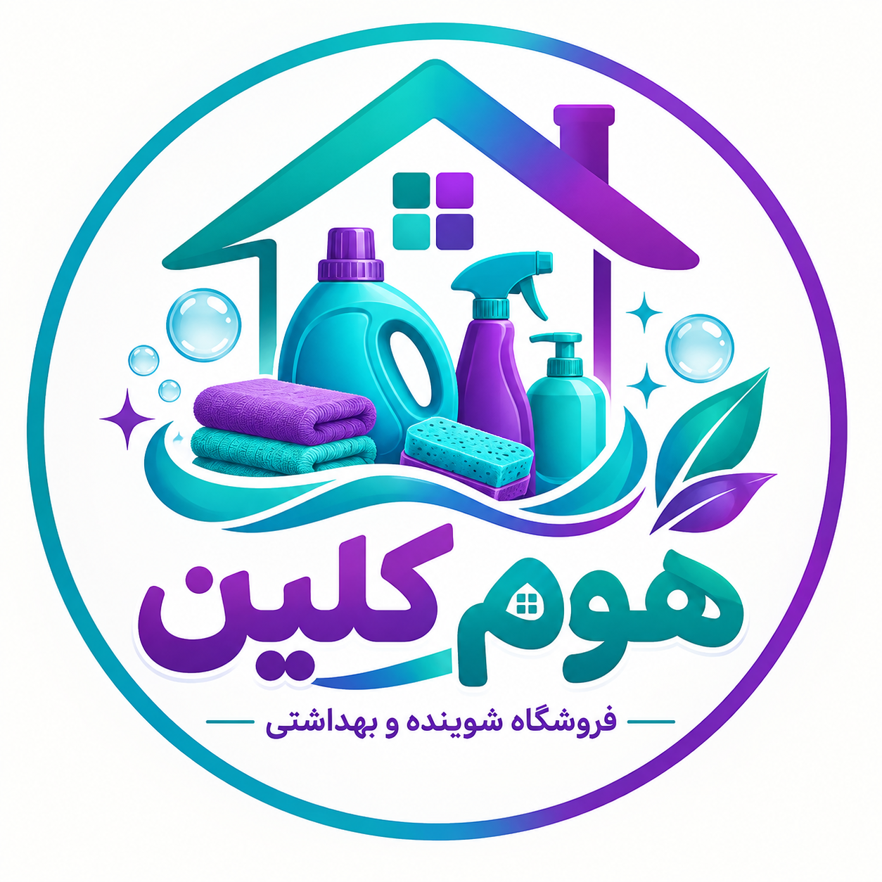 هوم کلین